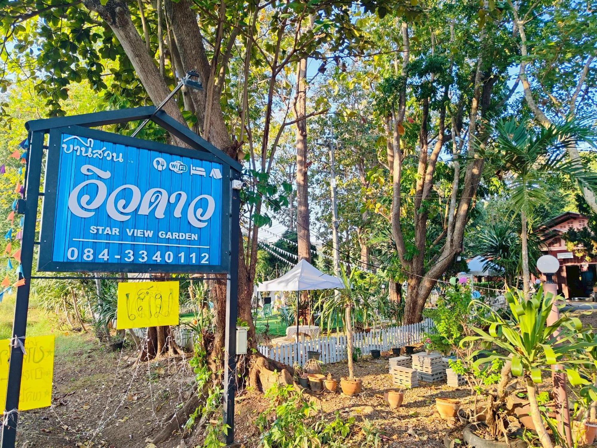 Вилла Star View Garden Сайок Экстерьер фото